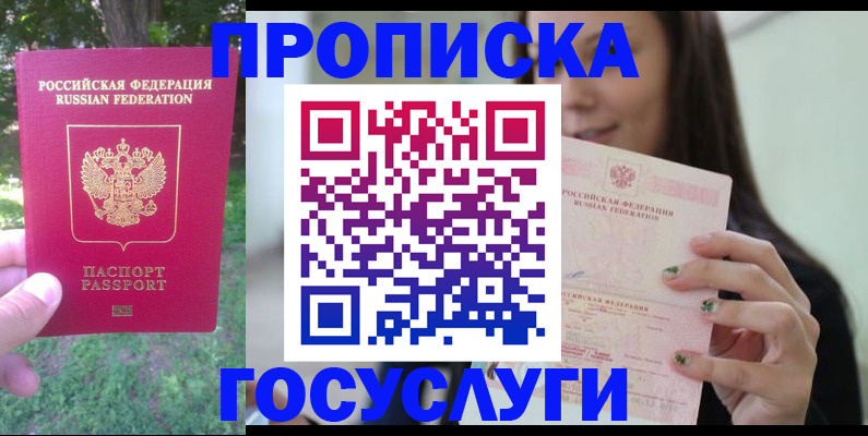 прописка паспорт в Ульяновской области